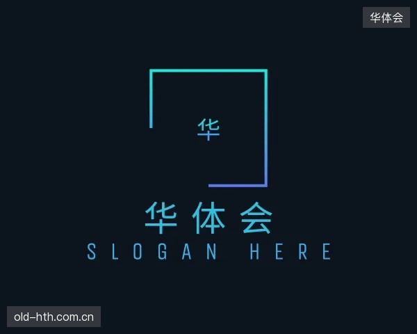知道华体会官网